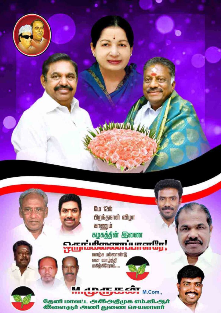 LATEST ADMK FLEX COLLECTION 2022 - KARKITECHS.COM