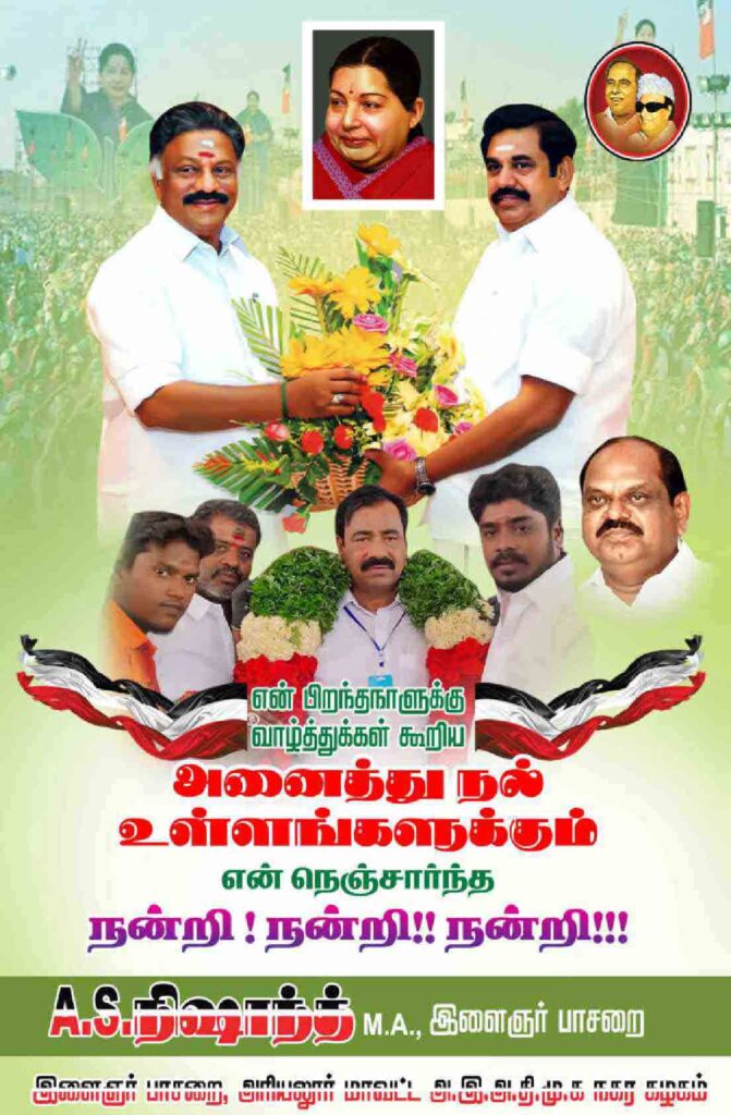 LATEST ADMK FLEX COLLECTION 2022 - KARKITECHS.COM