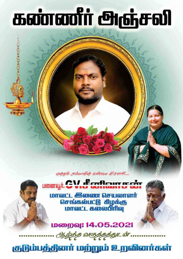 LATEST ADMK FLEX COLLECTION 2022 - KARKITECHS.COM