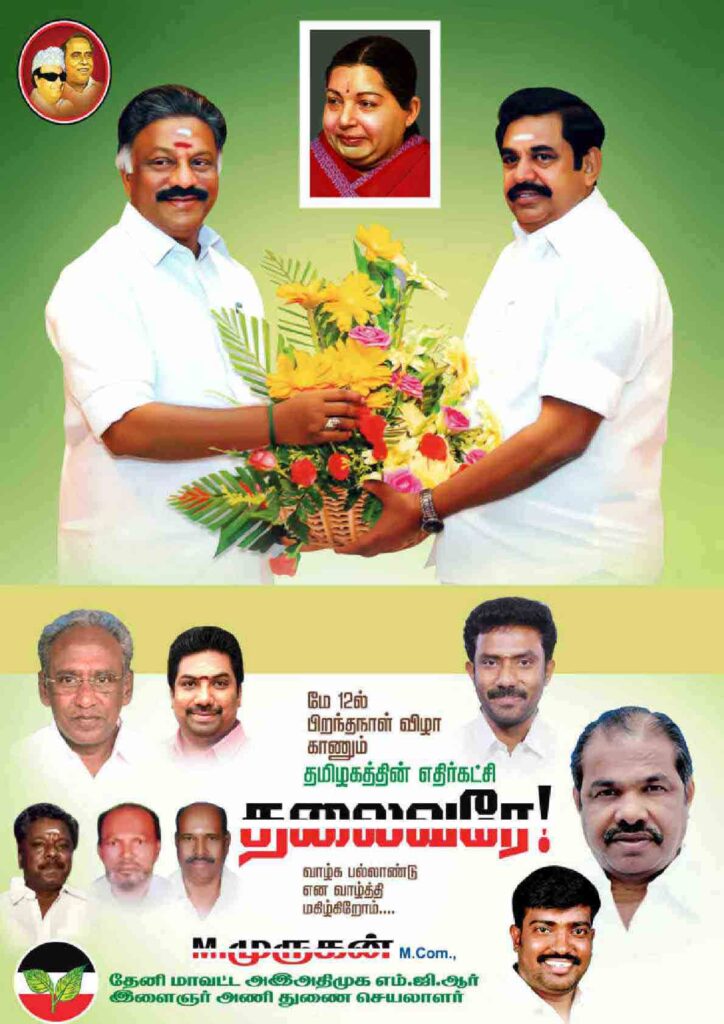 LATEST ADMK FLEX COLLECTION 2022 - KARKITECHS.COM