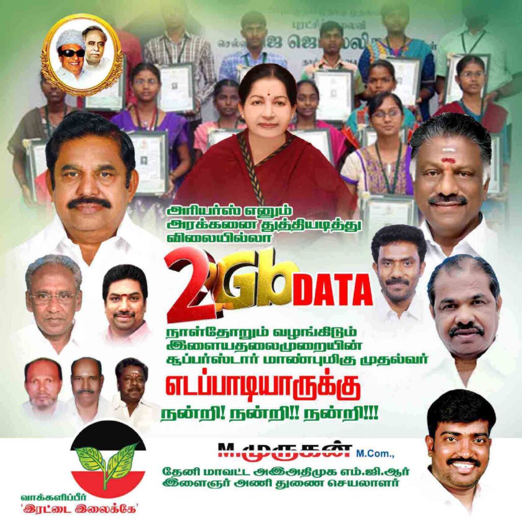 LATEST ADMK FLEX COLLECTION 2022 - KARKITECHS.COM