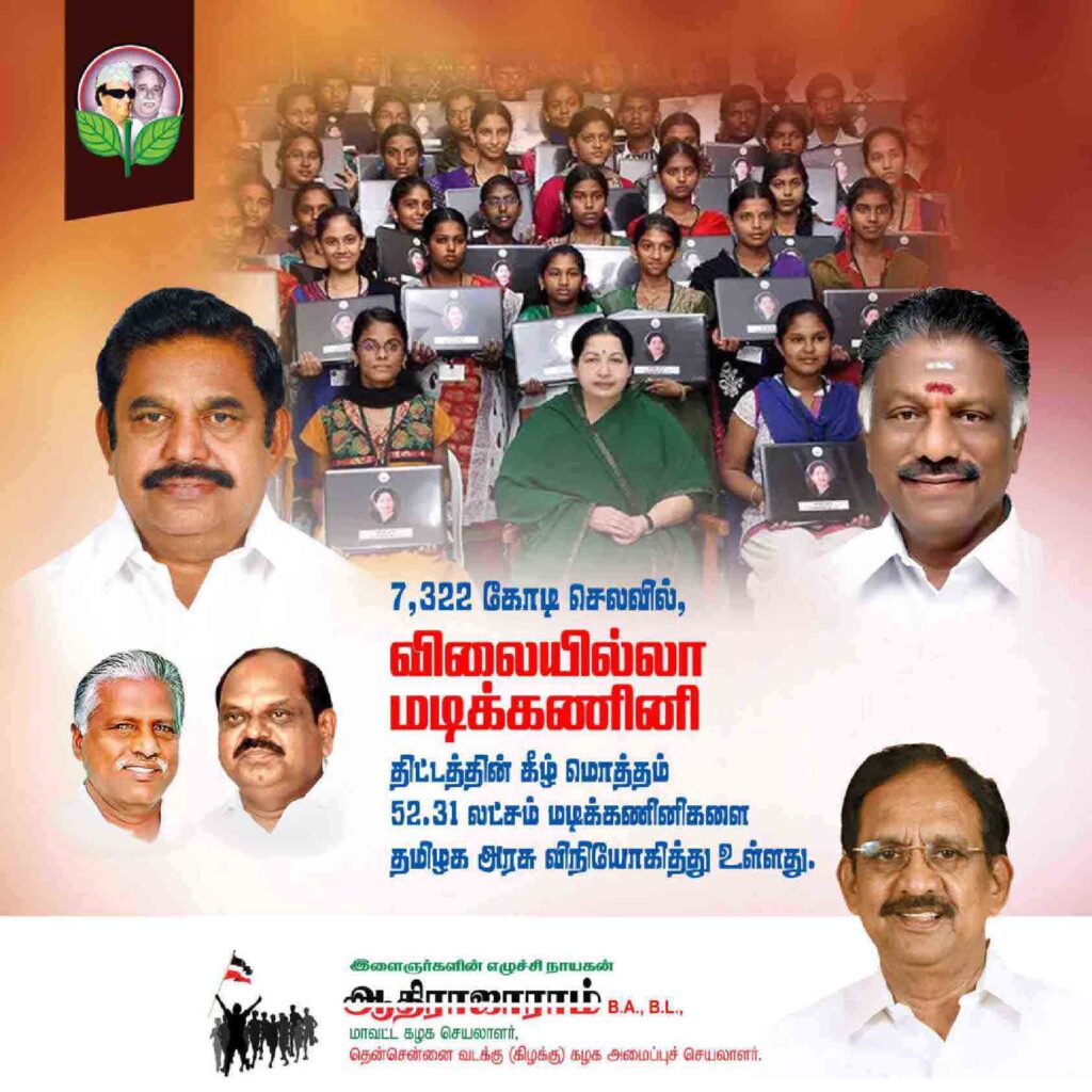 LATEST ADMK FLEX COLLECTION 2022 - KARKITECHS.COM