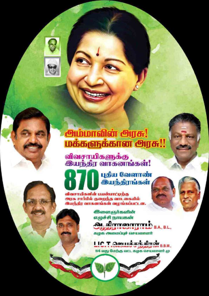 LATEST ADMK FLEX COLLECTION 2022 - KARKITECHS.COM