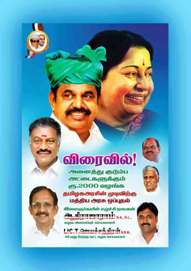LATEST ADMK FLEX COLLECTION 2022 - KARKITECHS.COM