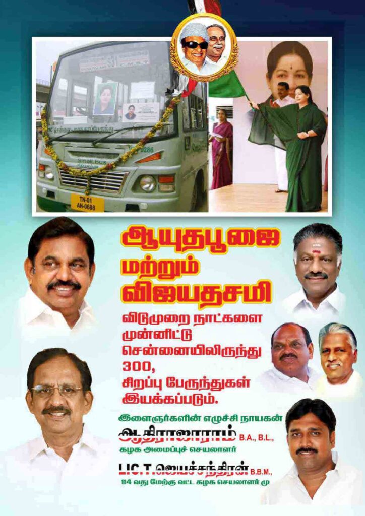 LATEST ADMK FLEX COLLECTION 2022 - KARKITECHS.COM