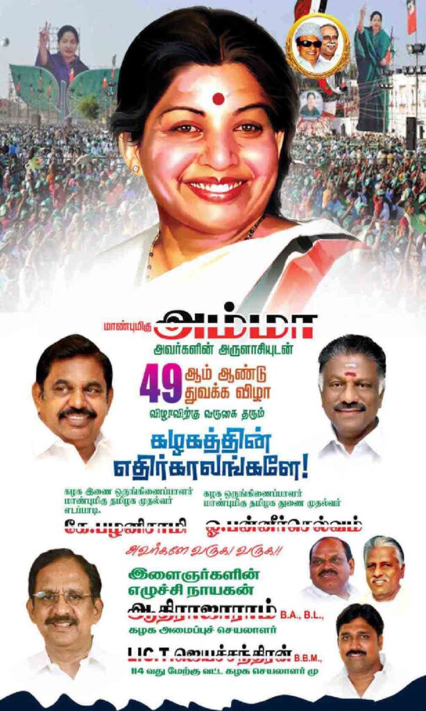 LATEST ADMK FLEX COLLECTION 2022 - KARKITECHS.COM