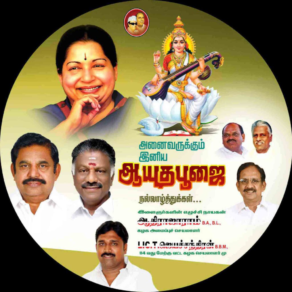 LATEST ADMK FLEX COLLECTION 2022 - KARKITECHS.COM