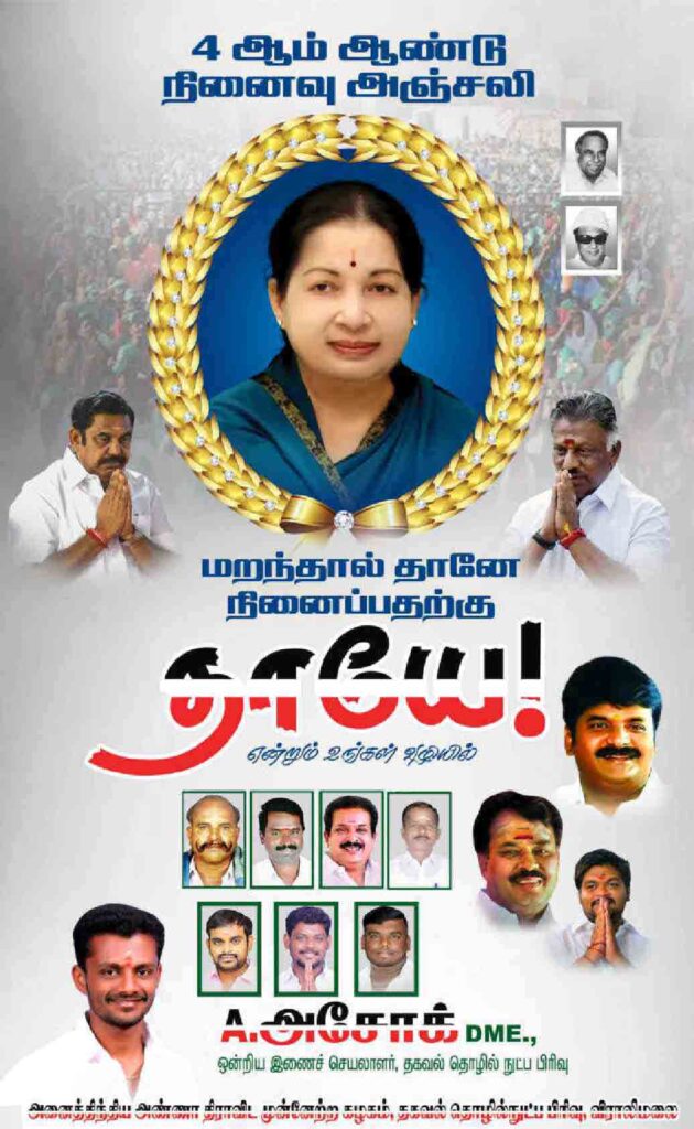 LATEST ADMK FLEX COLLECTION 2022 - KARKITECHS.COM