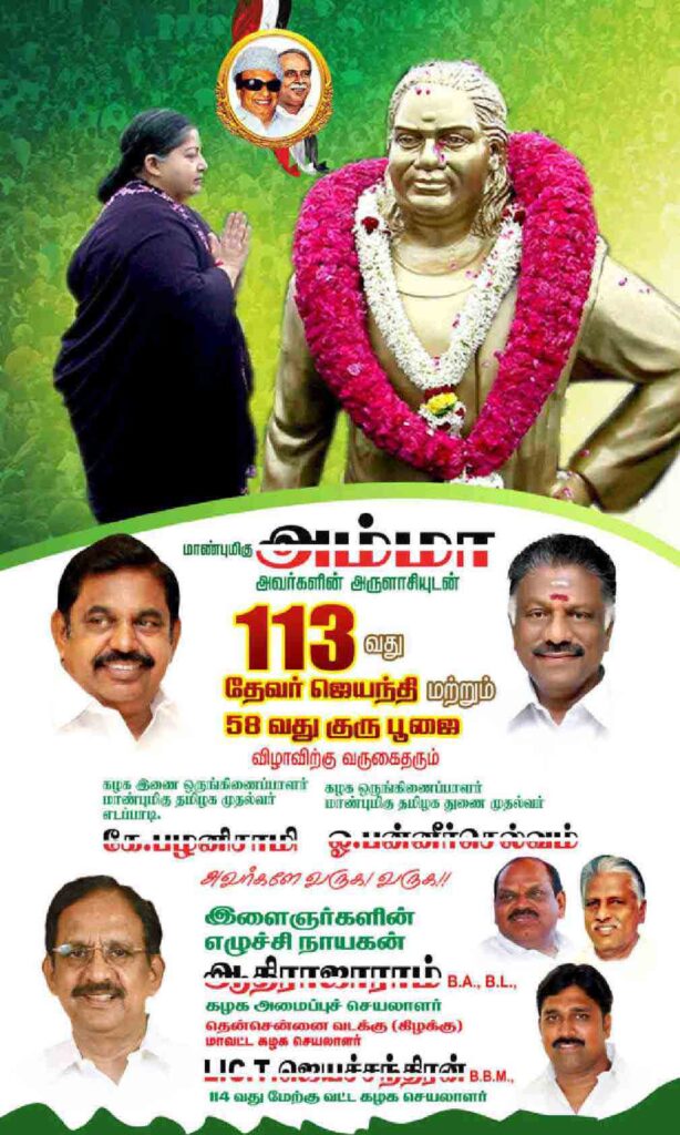 LATEST ADMK FLEX COLLECTION 2022 - KARKITECHS.COM