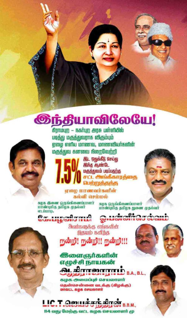 LATEST ADMK FLEX COLLECTION 2022 - KARKITECHS.COM