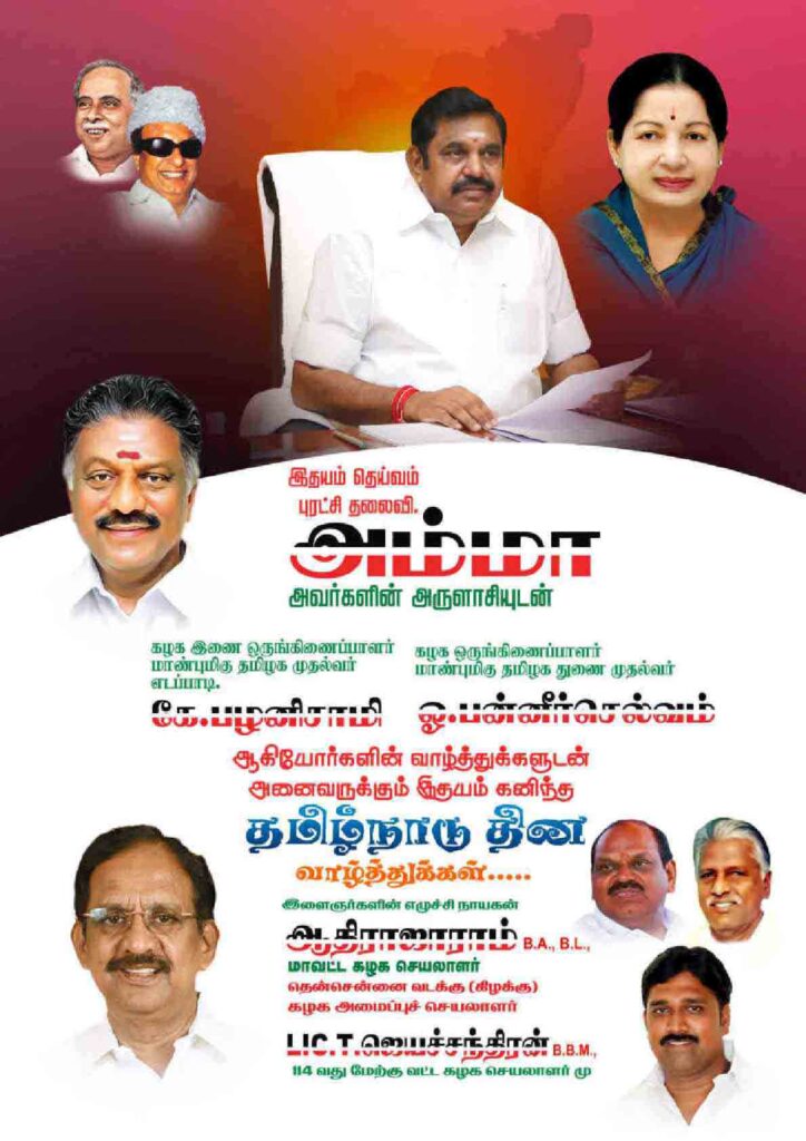 LATEST ADMK FLEX COLLECTION 2022 - KARKITECHS.COM