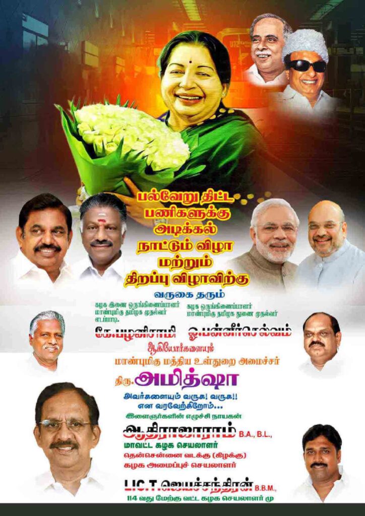 LATEST ADMK FLEX COLLECTION 2022 - KARKITECHS.COM