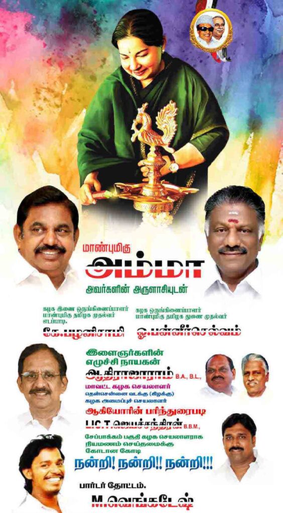 LATEST ADMK FLEX COLLECTION 2022 - KARKITECHS.COM