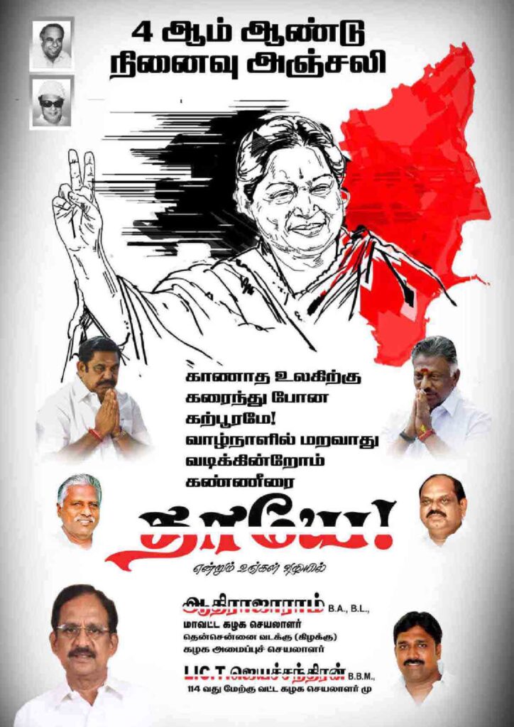 LATEST ADMK FLEX COLLECTION 2022 - KARKITECHS.COM