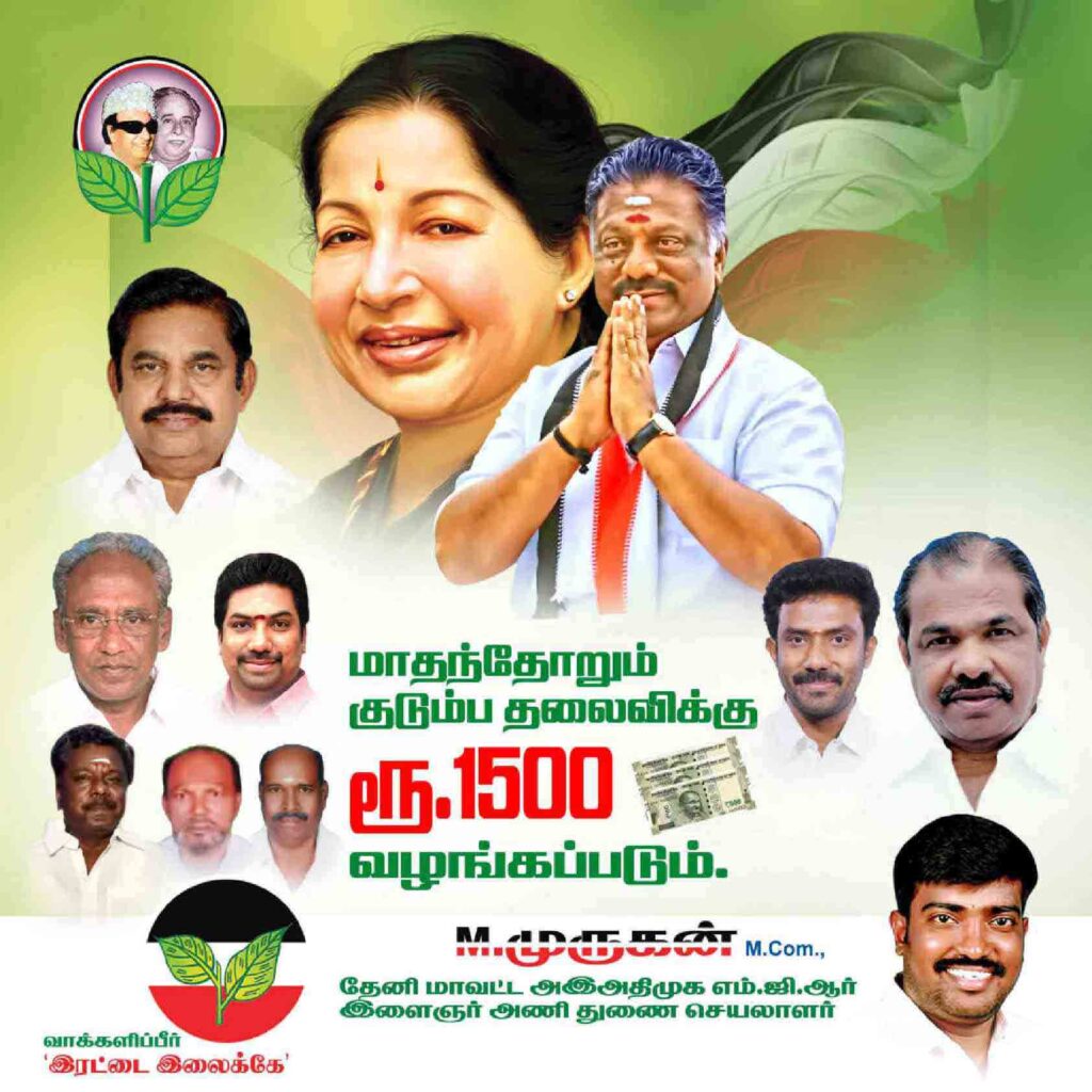 LATEST ADMK FLEX COLLECTION 2022 - KARKITECHS.COM