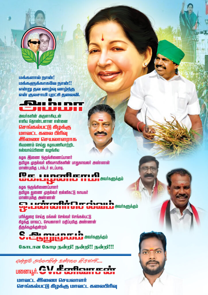 #3 – LATEST ADMK FLEX COLLECTION 2022 – KARKITECHS.COM