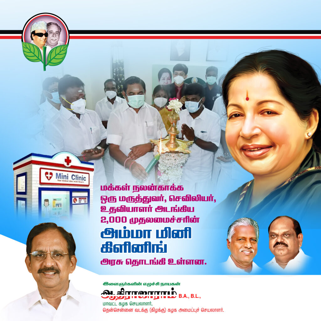 #2 – LATEST ADMK FLEX COLLECTION 2022 – KARKITECHS.COM