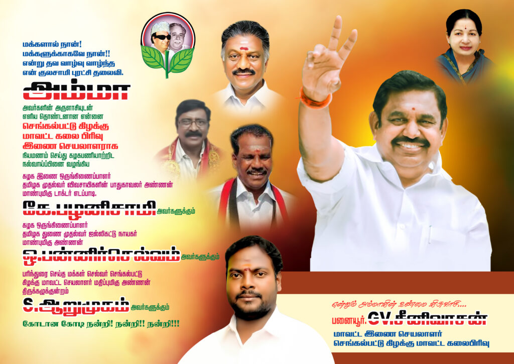 #2 – LATEST ADMK FLEX COLLECTION 2022 – KARKITECHS.COM