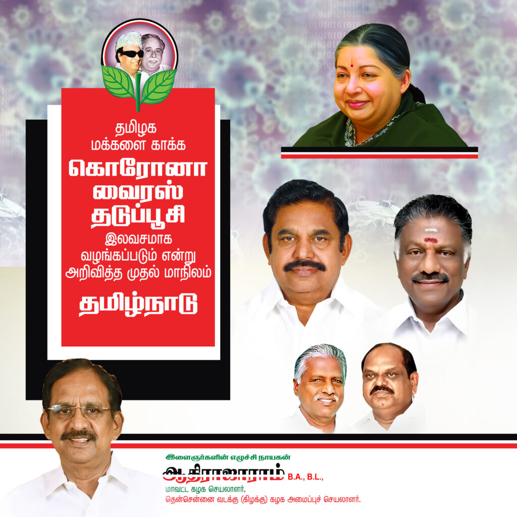 #2 – LATEST ADMK FLEX COLLECTION 2022 – KARKITECHS.COM