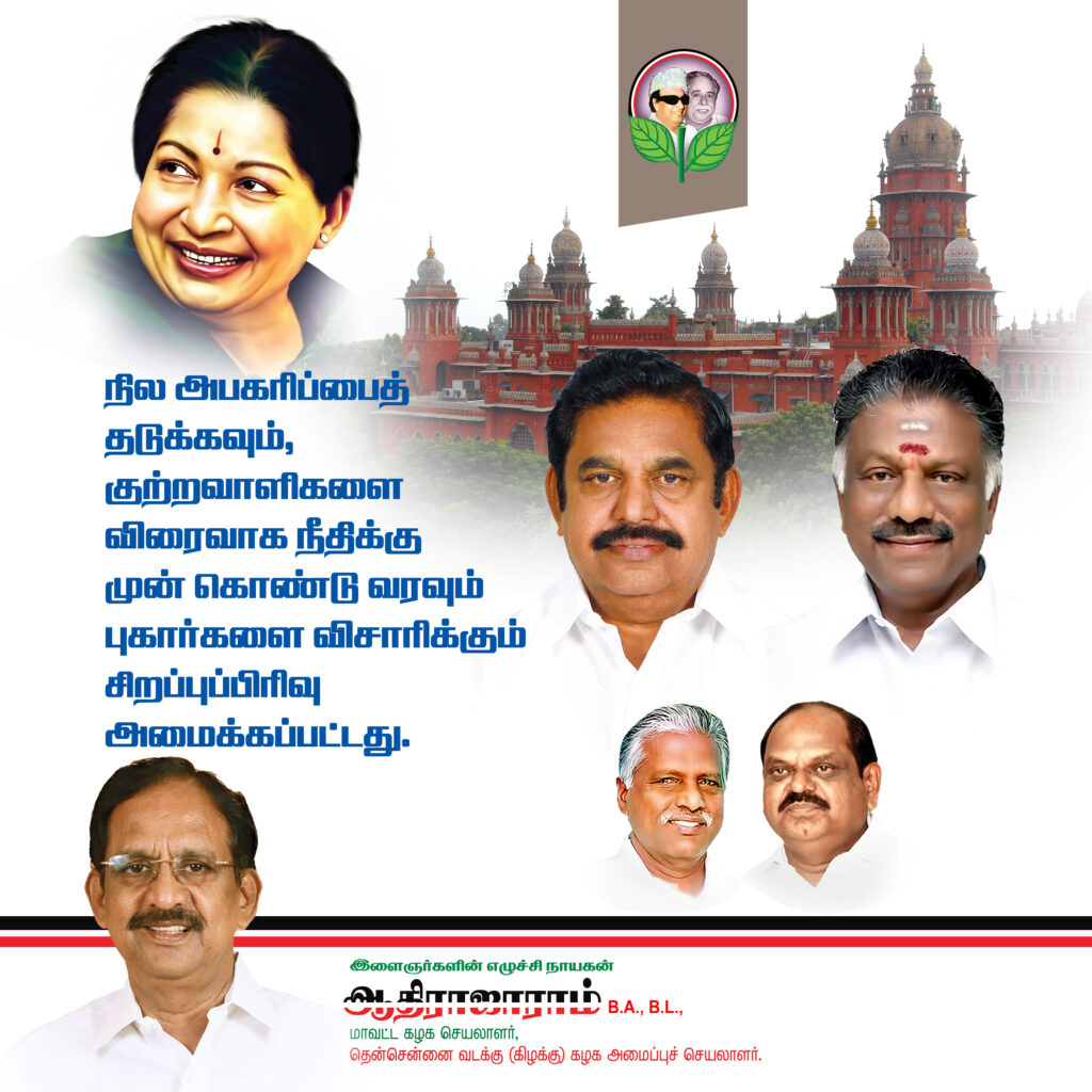 #2 – LATEST ADMK FLEX COLLECTION 2022 – KARKITECHS.COM