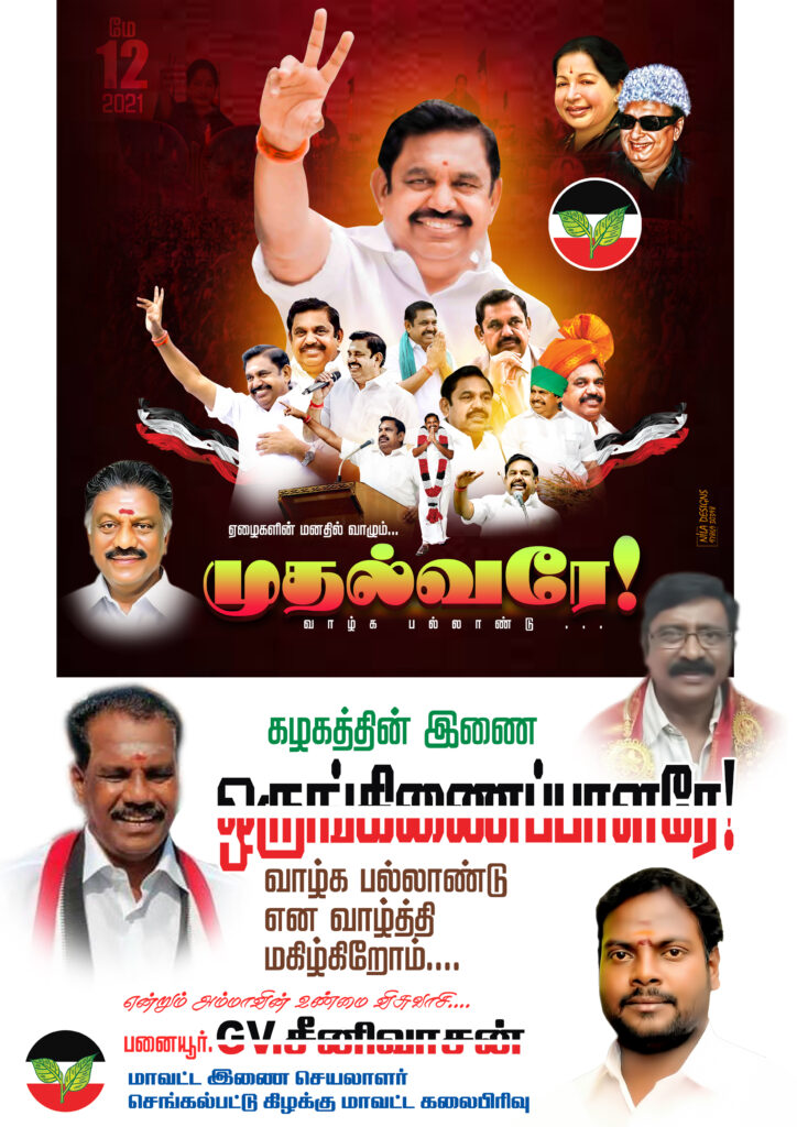 #3 – LATEST ADMK FLEX COLLECTION 2022 – KARKITECHS.COM