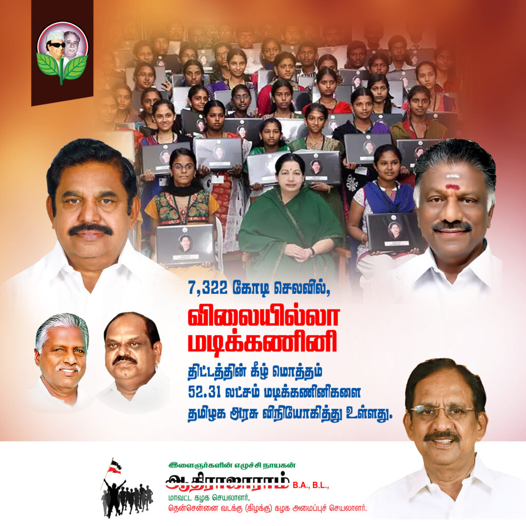 #2 – LATEST ADMK FLEX COLLECTION 2022 – KARKITECHS.COM
