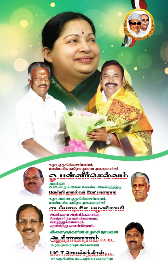 #6 – LATEST ADMK FLEX COLLECTION 2022 – KARKITECHS.COM