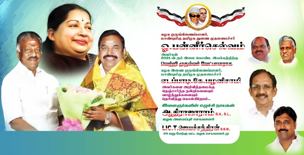 #8 – LATEST ADMK FLEX COLLECTION 2022 – KARKITECHS.COM