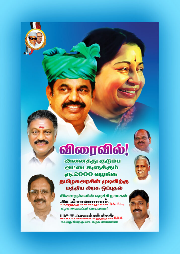 #3 – LATEST ADMK FLEX COLLECTION 2022 – KARKITECHS.COM