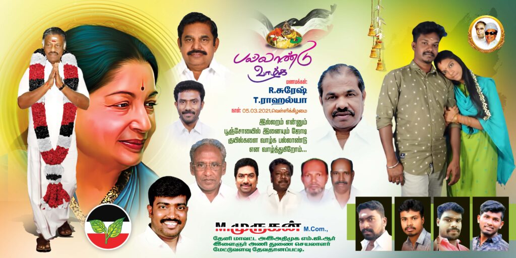 #8 – LATEST ADMK FLEX COLLECTION 2022 – KARKITECHS.COM