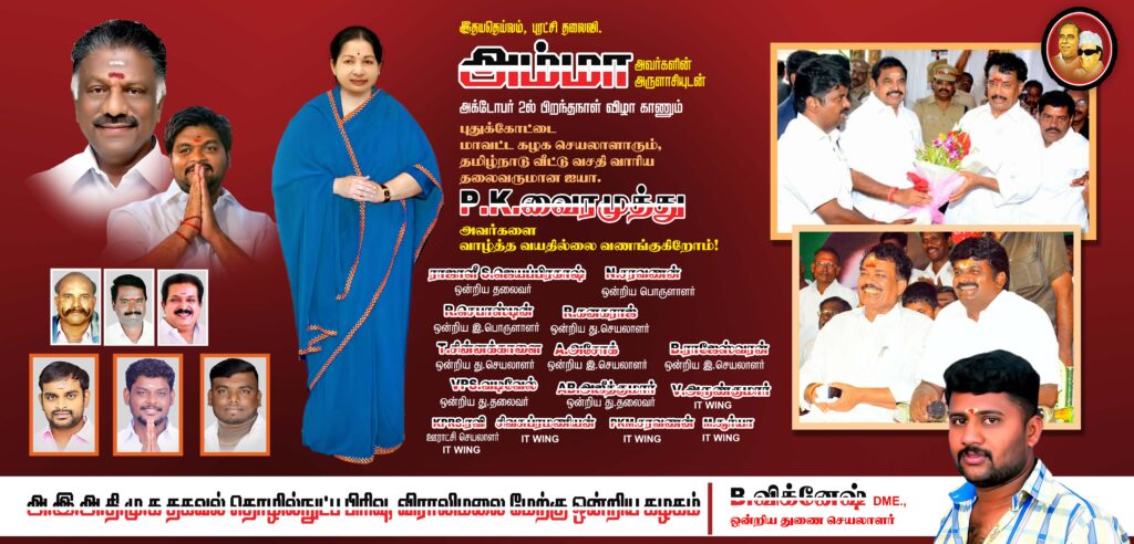 #8 – LATEST ADMK FLEX COLLECTION 2022 – KARKITECHS.COM
