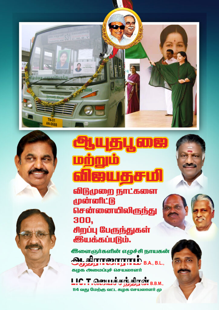 #3 – LATEST ADMK FLEX COLLECTION 2022 – KARKITECHS.COM