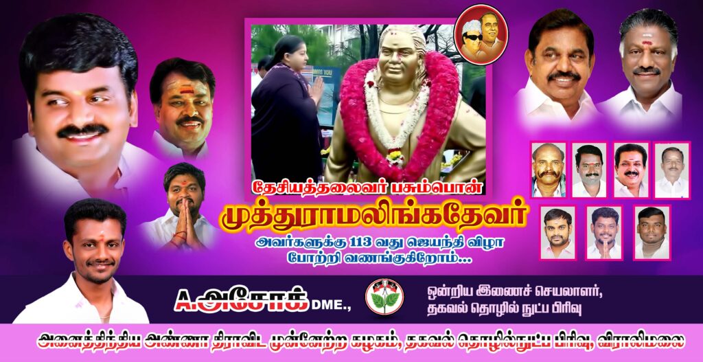 #8 – LATEST ADMK FLEX COLLECTION 2022 – KARKITECHS.COM