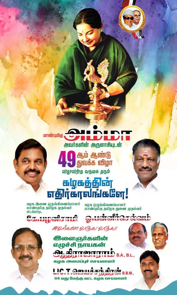#6 – LATEST ADMK FLEX COLLECTION 2022 – KARKITECHS.COM