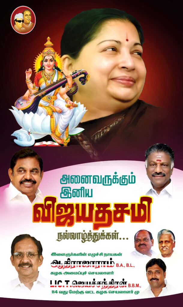 #6 – LATEST ADMK FLEX COLLECTION 2022 – KARKITECHS.COM