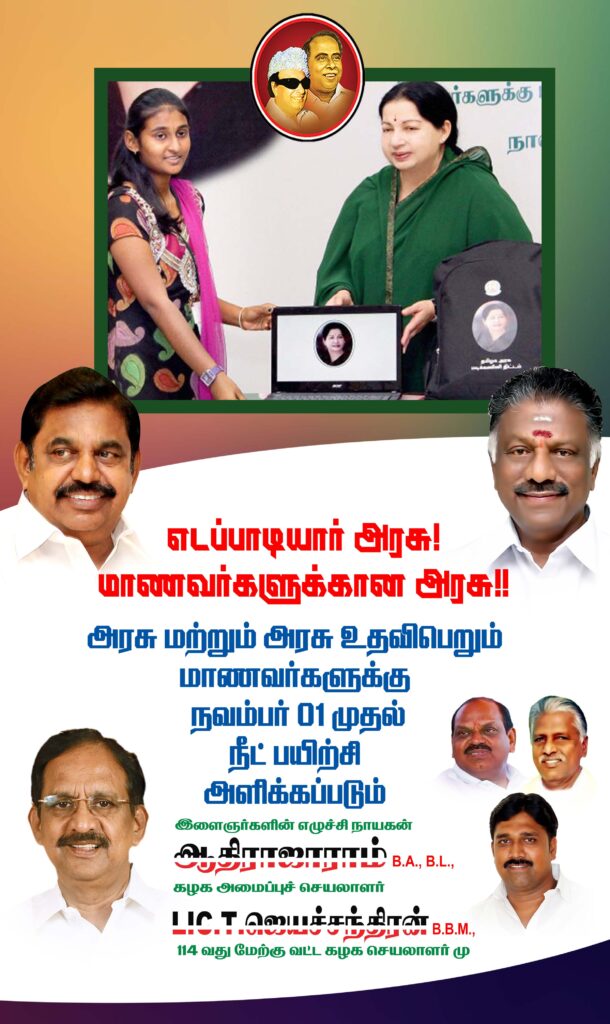 #6 – LATEST ADMK FLEX COLLECTION 2022 – KARKITECHS.COM