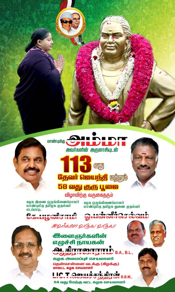 #6 – LATEST ADMK FLEX COLLECTION 2022 – KARKITECHS.COM