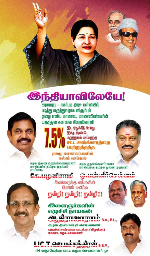 #6 – LATEST ADMK FLEX COLLECTION 2022 – KARKITECHS.COM