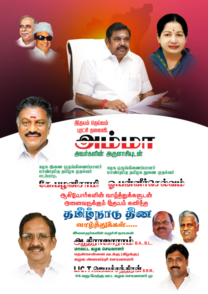#3 – LATEST ADMK FLEX COLLECTION 2022 – KARKITECHS.COM