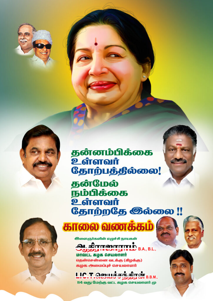 #3 – LATEST ADMK FLEX COLLECTION 2022 – KARKITECHS.COM