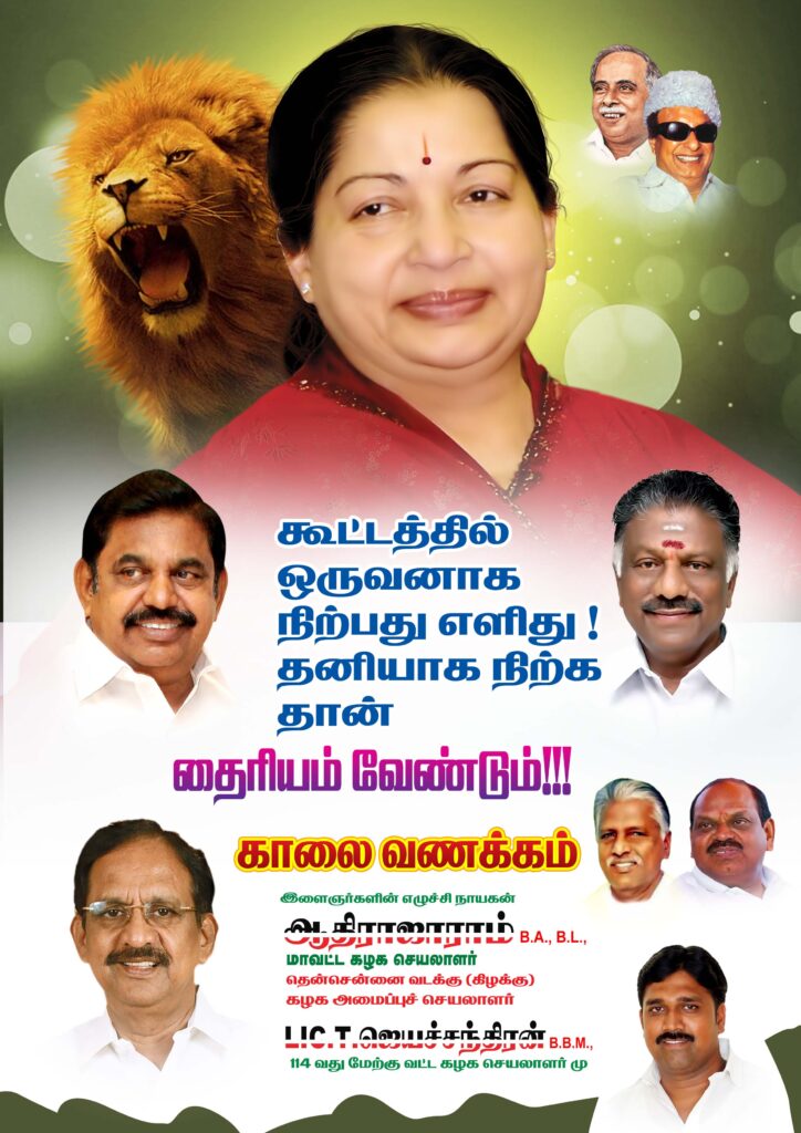 #4 – LATEST ADMK FLEX COLLECTION 2022 – KARKITECHS.COM