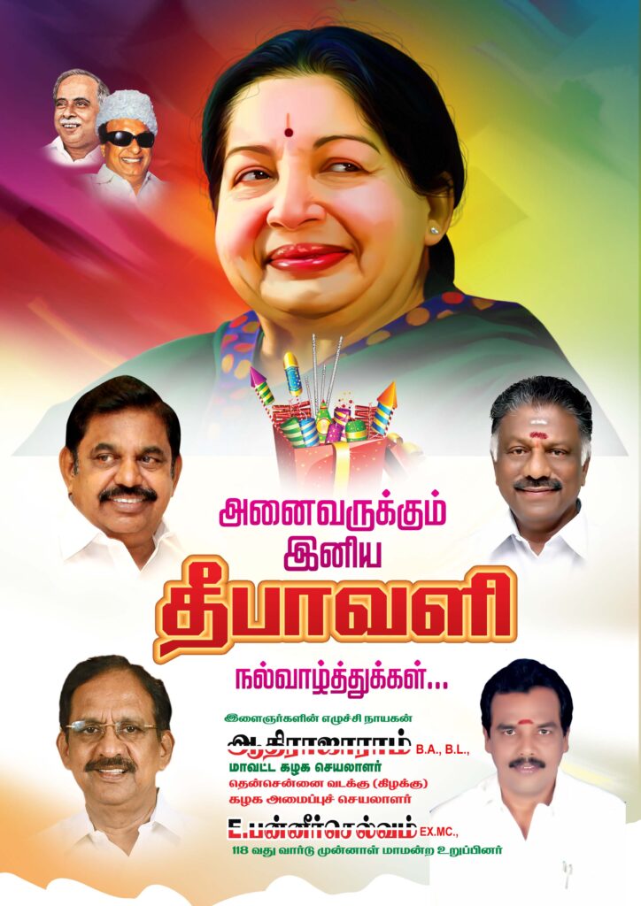 #4 – LATEST ADMK FLEX COLLECTION 2022 – KARKITECHS.COM