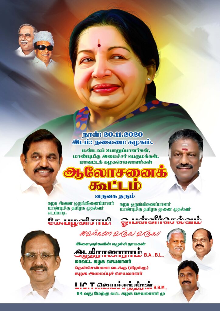 #4 – LATEST ADMK FLEX COLLECTION 2022 – KARKITECHS.COM