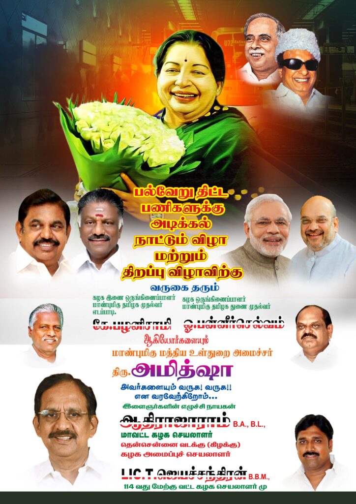 #4 – LATEST ADMK FLEX COLLECTION 2022 – KARKITECHS.COM