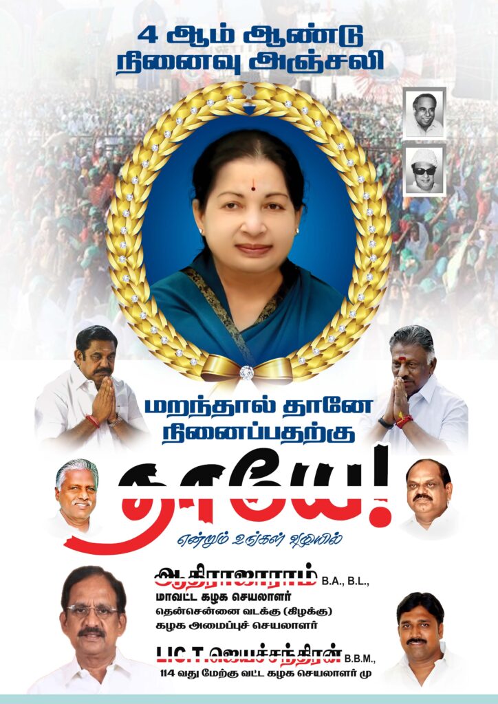 #4 – LATEST ADMK FLEX COLLECTION 2022 – KARKITECHS.COM