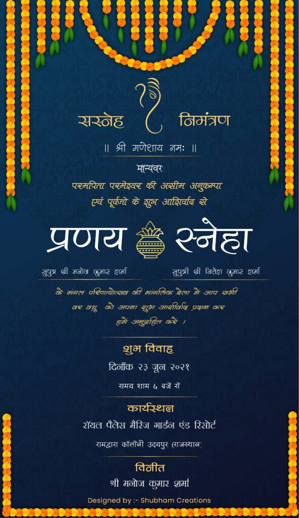 #4-MOBILE INVITATIONS – PSD WEDDING INVITATIONS DOWNLOAD KARKITECHS.COM