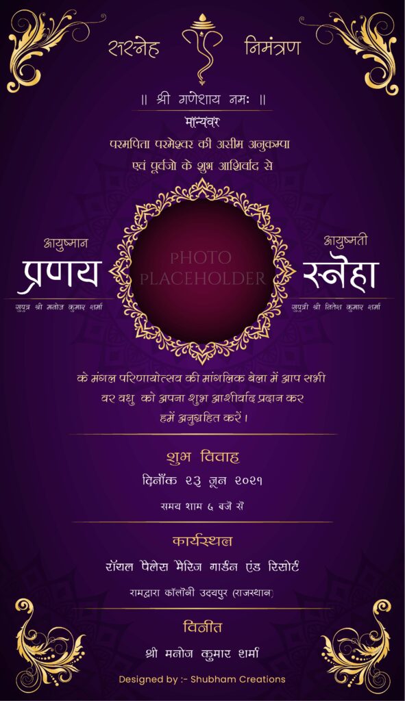 #4-MOBILE INVITATIONS – PSD WEDDING INVITATIONS DOWNLOAD KARKITECHS.COM