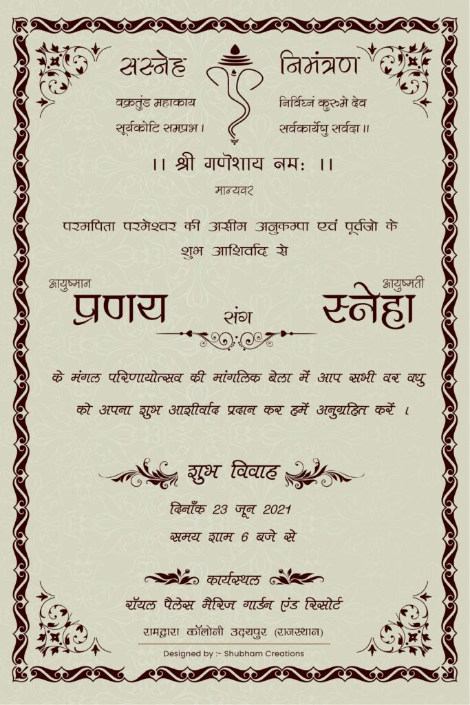 #4-MOBILE INVITATIONS – PSD WEDDING INVITATIONS DOWNLOAD KARKITECHS.COM