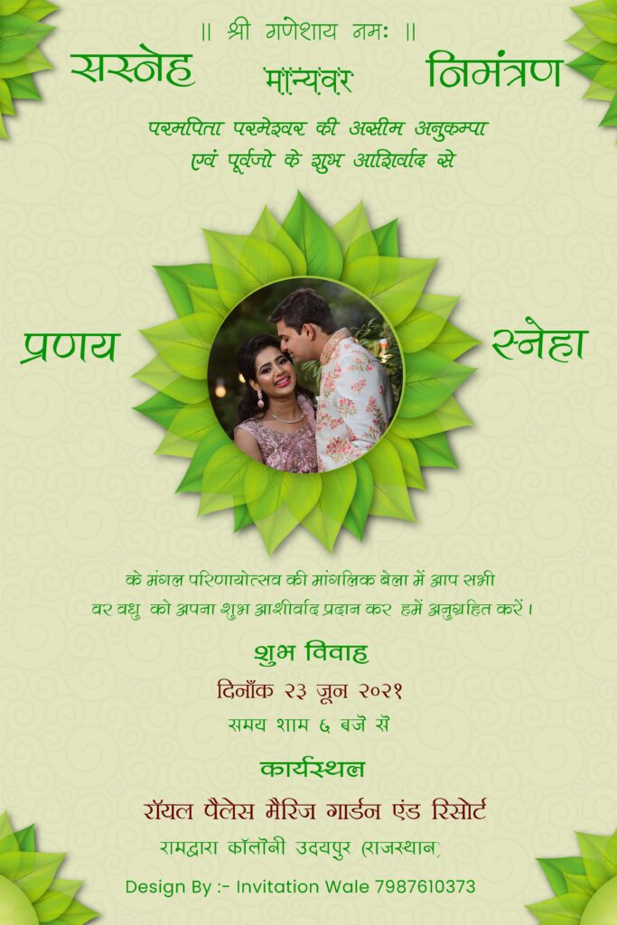 #6-MOBILE INVITATIONS – PSD WEDDING INVITATIONS DOWNLOAD KARKITECHS.COM