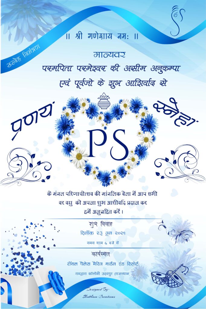 #14-MOBILE INVITATIONS – PSD WEDDING INVITATIONS DOWNLOAD KARKITECHS.COM